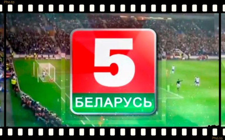 Спортивные каналы беларуси. Беларусь 5. Беларусь ТВ 5. Канал Беларусь 5 логотип. Телеканал Беларусь 5 прямой эфир.