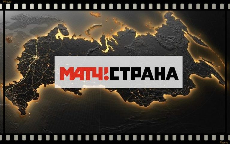 Прямой эфир стран. Матч Страна прямой эфир. Мачт Страна прямой эфир. Борбор Азия. Наживо.