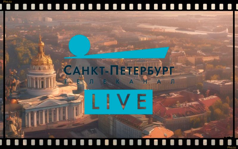 telekanal-sankt-peterburg-onlajn-smotret-pryamoj-ehfir