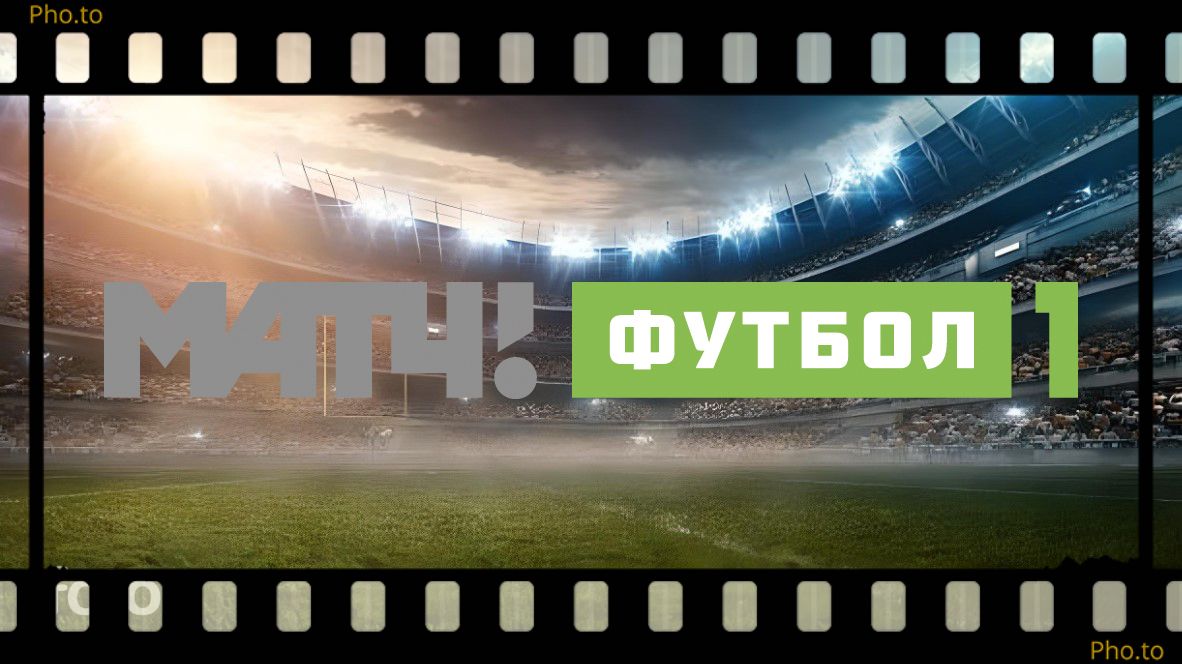 kanal-match-futbol-1-onlajn-smotret-pryamoj-ehfir-besplatno