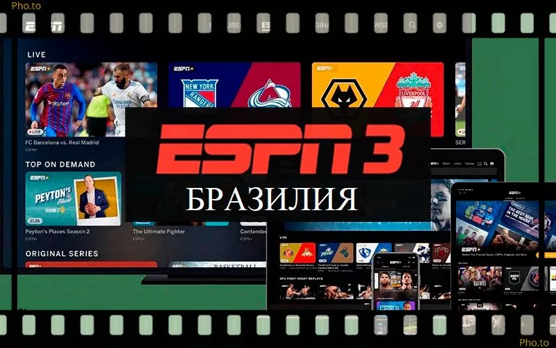 espn-3-braziliya-smotrite-onlajn-pryamuyu-translyaciyu-ehfira