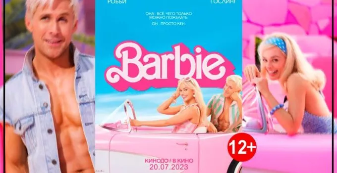 barbi-2023-smotret-onlajn-v-hd-kachestve