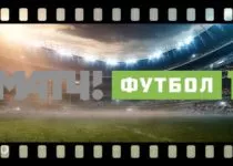 kanal-match-futbol-1-onlajn-smotret-pryamoj-ehfir-besplatno