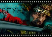 syogun-shogun-serial-2024-smotret-onlajn-vse-sezony-v-hd